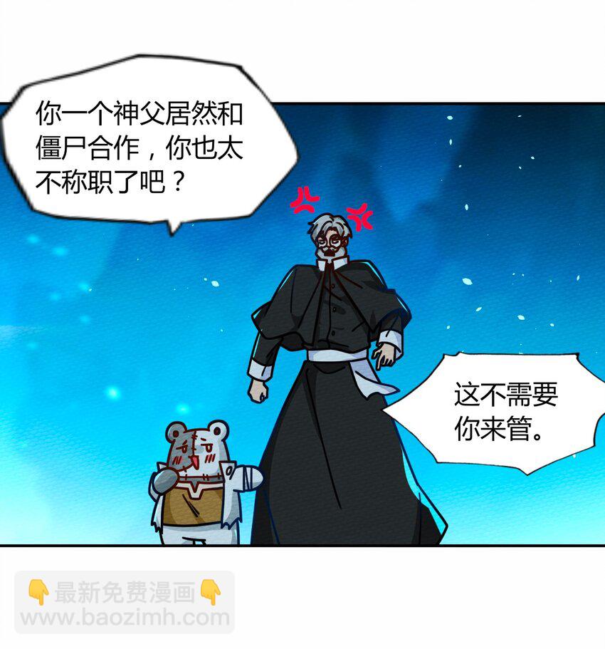 048 货真价实的神主(1/2)-第52话