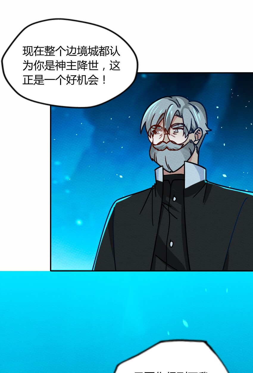 048 货真价实的神主(1/2)-第52话