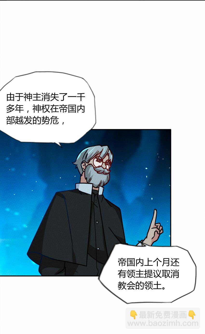 048 货真价实的神主(1/2)-第52话