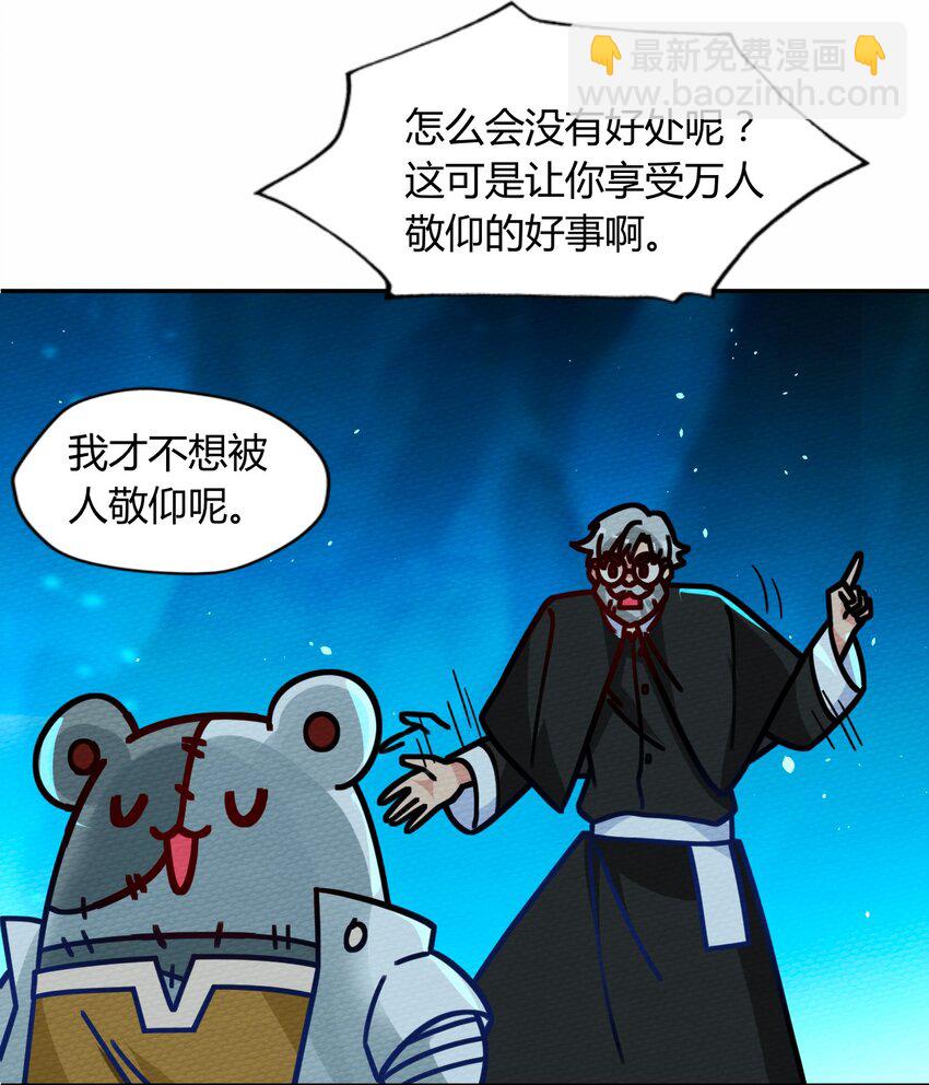 048 货真价实的神主(1/2)-第52话