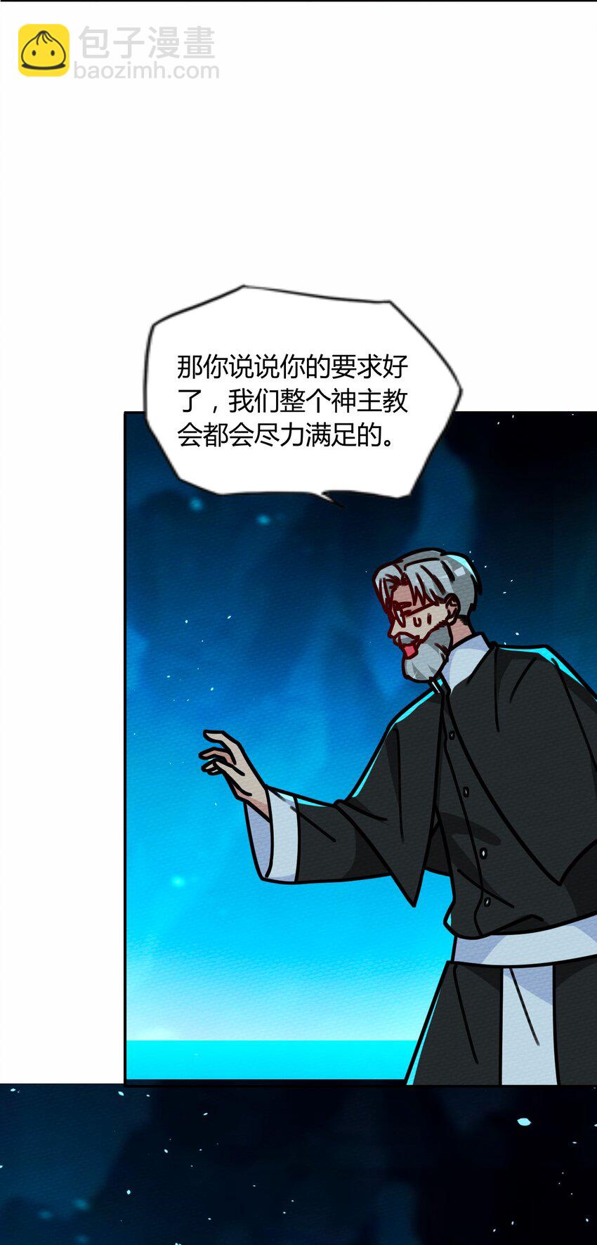 048 货真价实的神主(1/2)-第52话