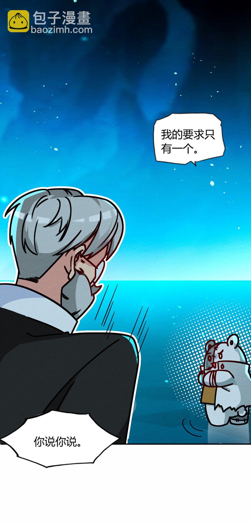 048 货真价实的神主(1/2)-第52话