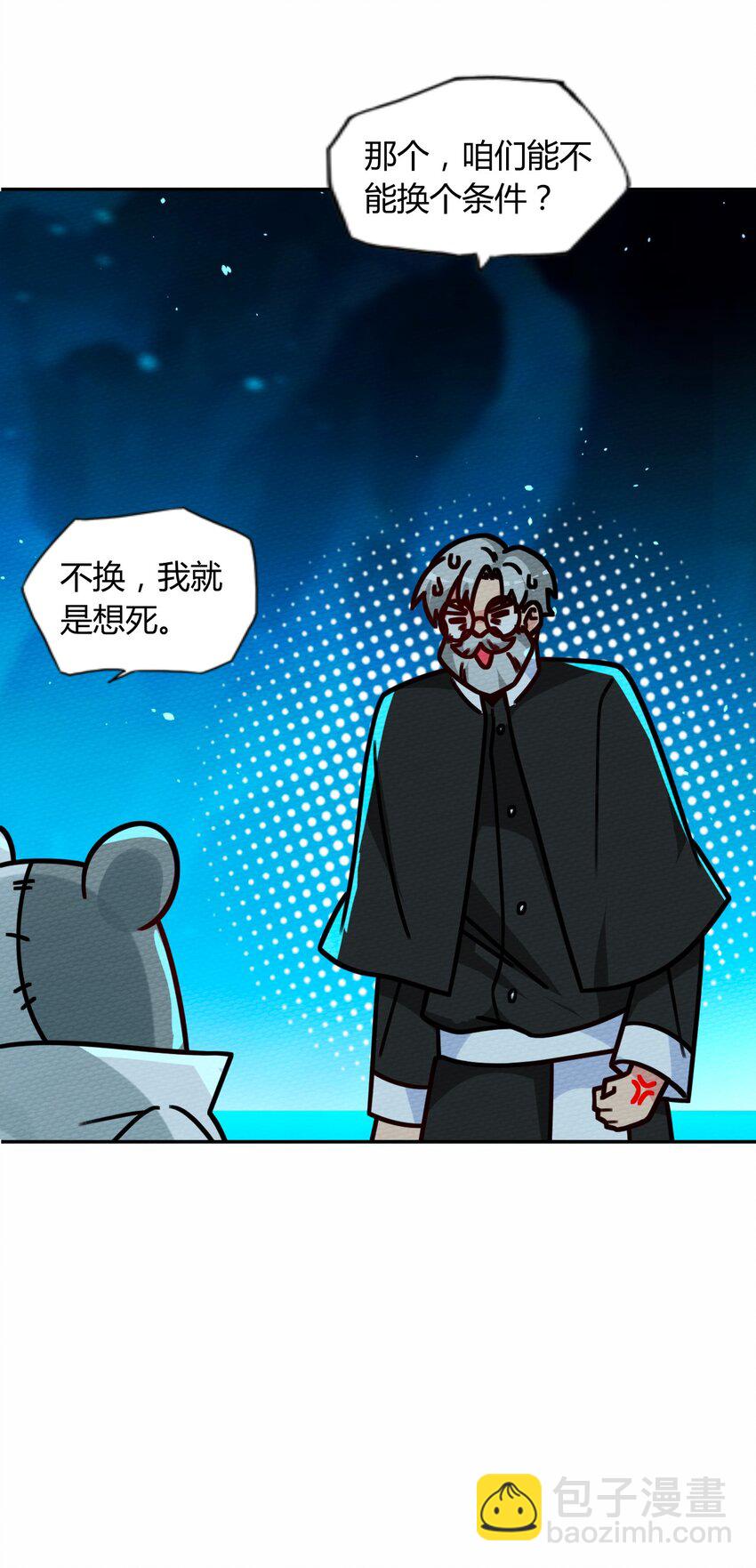 048 货真价实的神主(1/2)-第52话