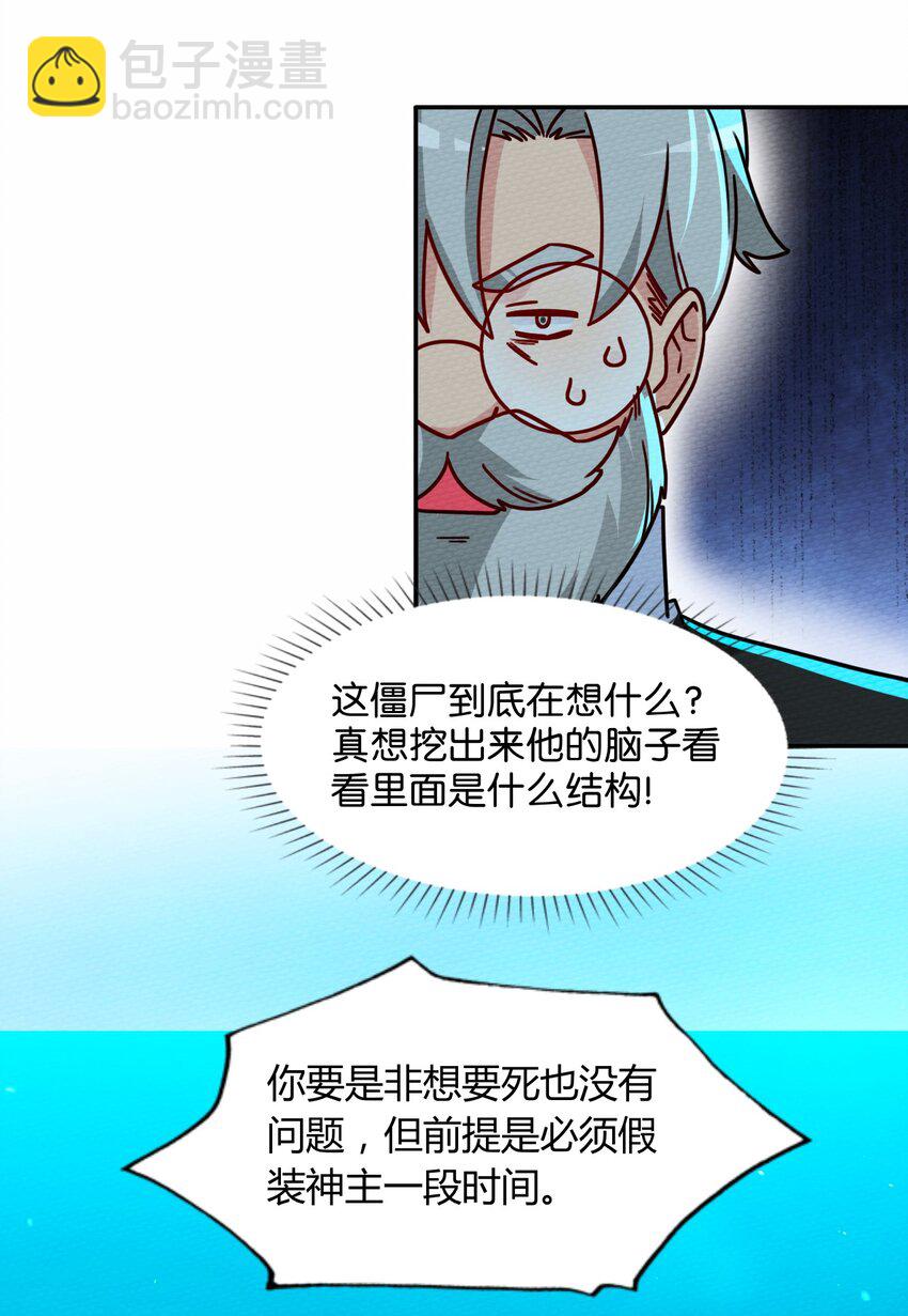 048 货真价实的神主(1/2)-第52话