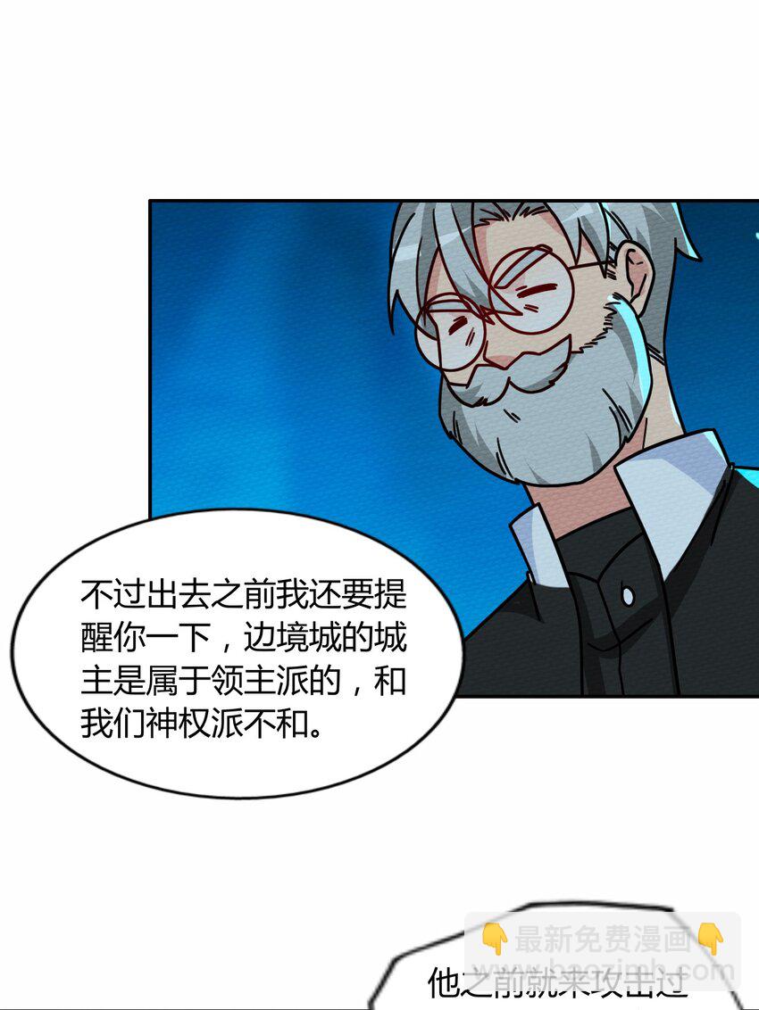 048 货真价实的神主(1/2)-第52话