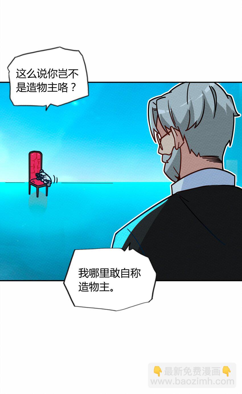 048 货真价实的神主(1/2)-第52话