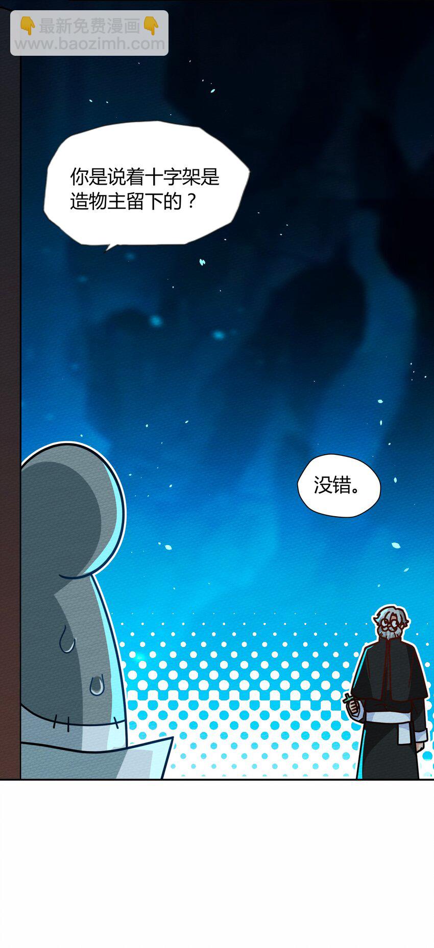 048 货真价实的神主(1/2)-第52话