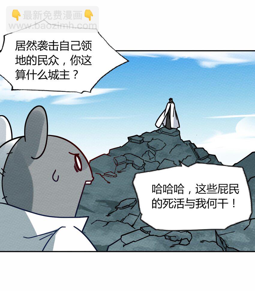 050 最强勇者(1/2)-第54话