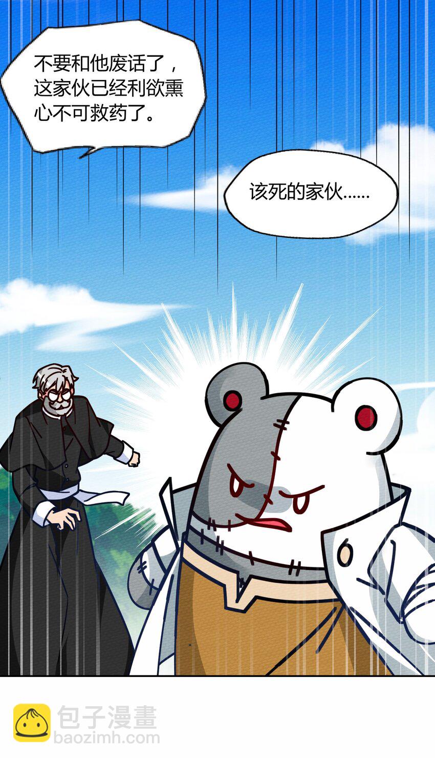 050 最强勇者(1/2)-第54话