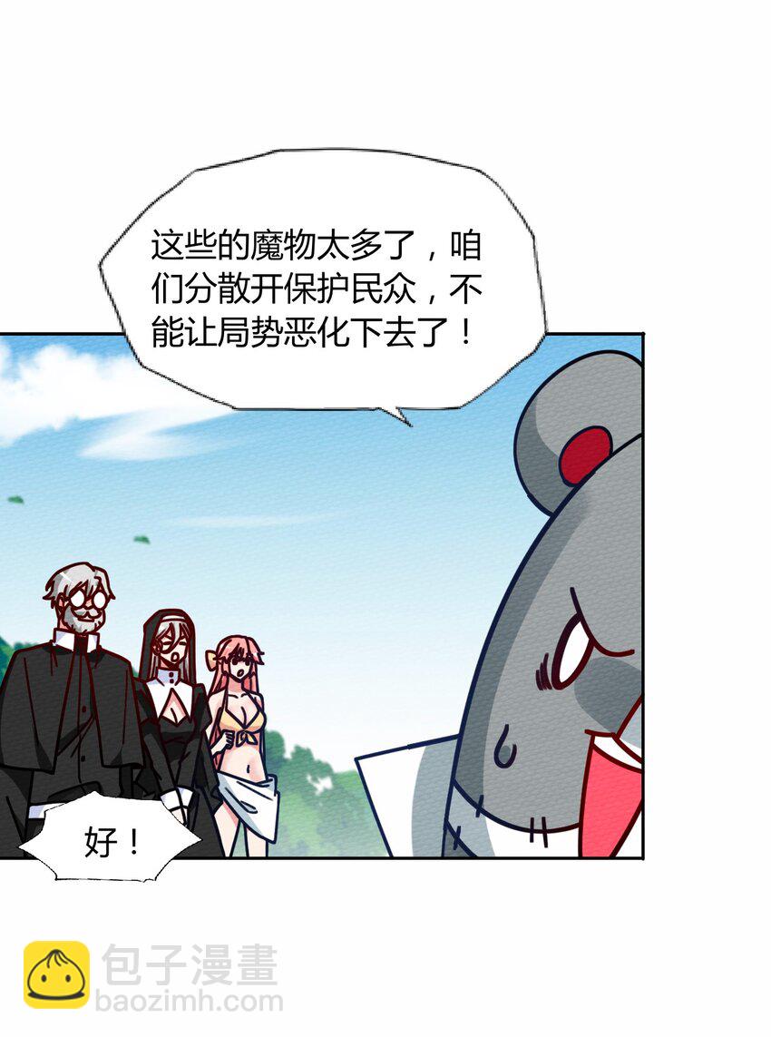 050 最强勇者(1/2)-第54话