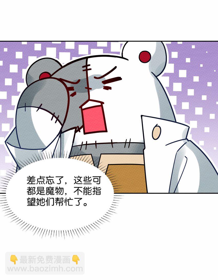 050 最强勇者(1/2)-第54话