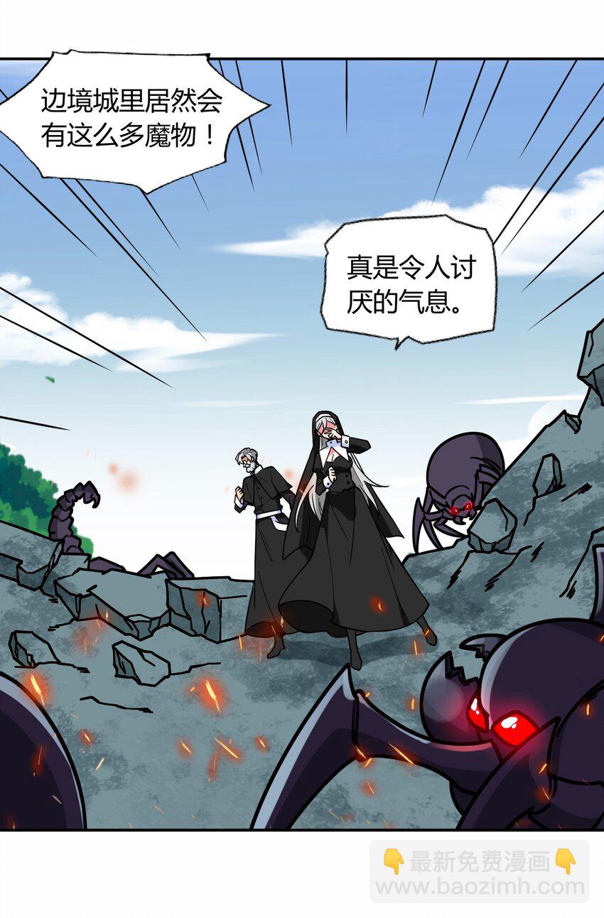 050 最强勇者(1/2)-第54话