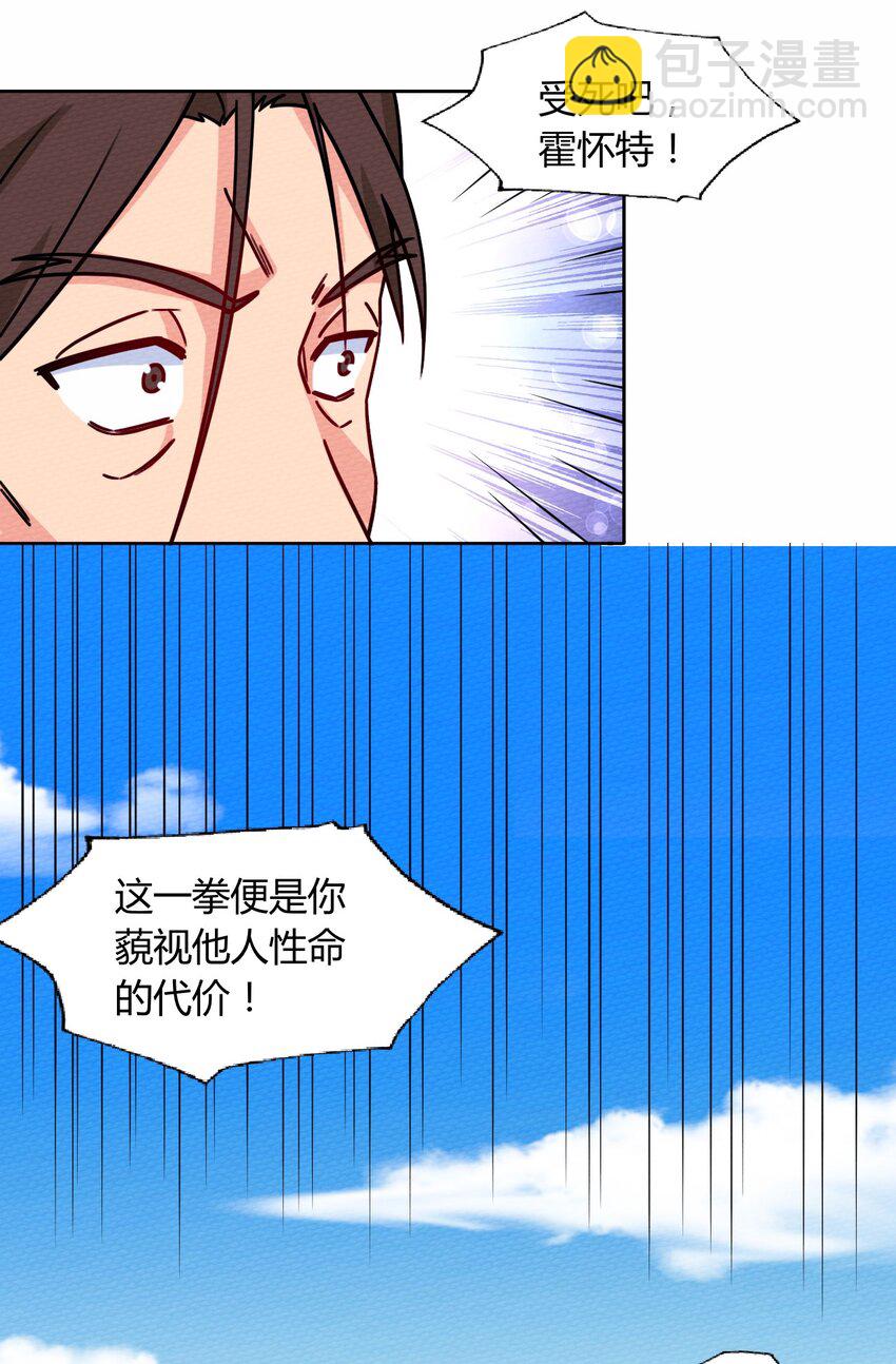 050 最强勇者(1/2)-第54话