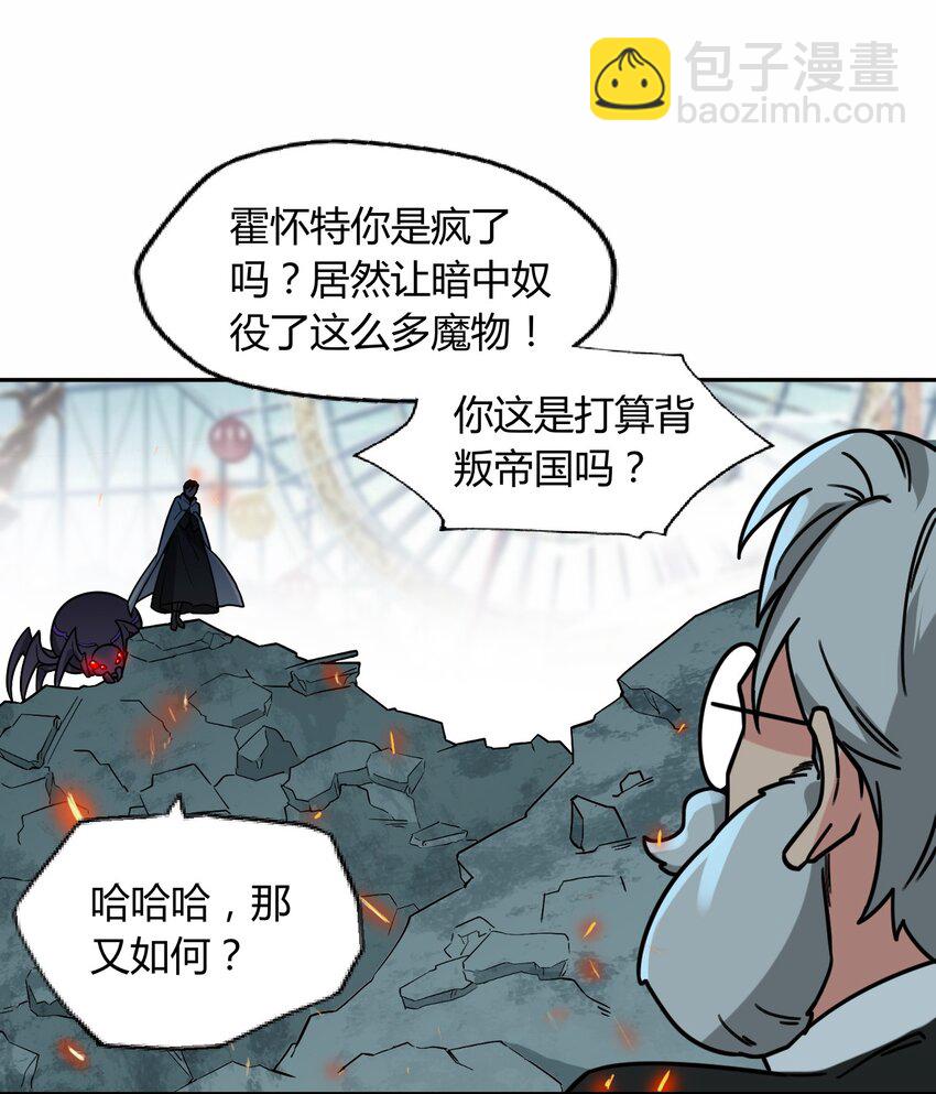 050 最强勇者(1/2)-第54话