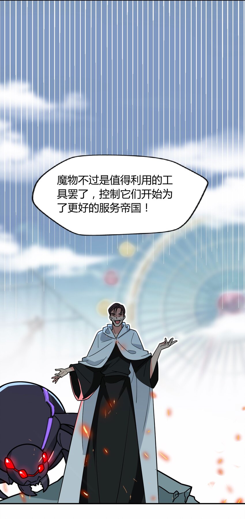 050 最强勇者(1/2)-第54话