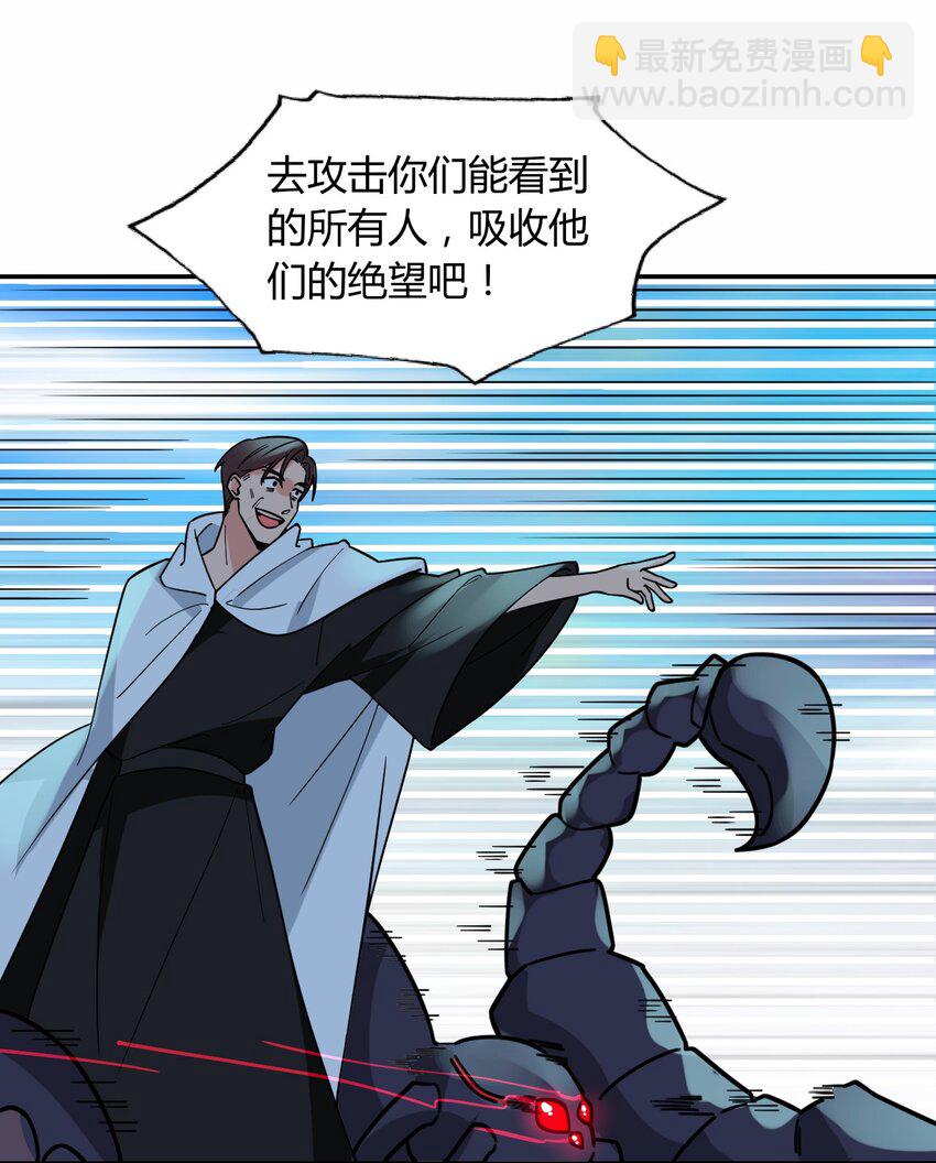 050 最强勇者(1/2)-第54话