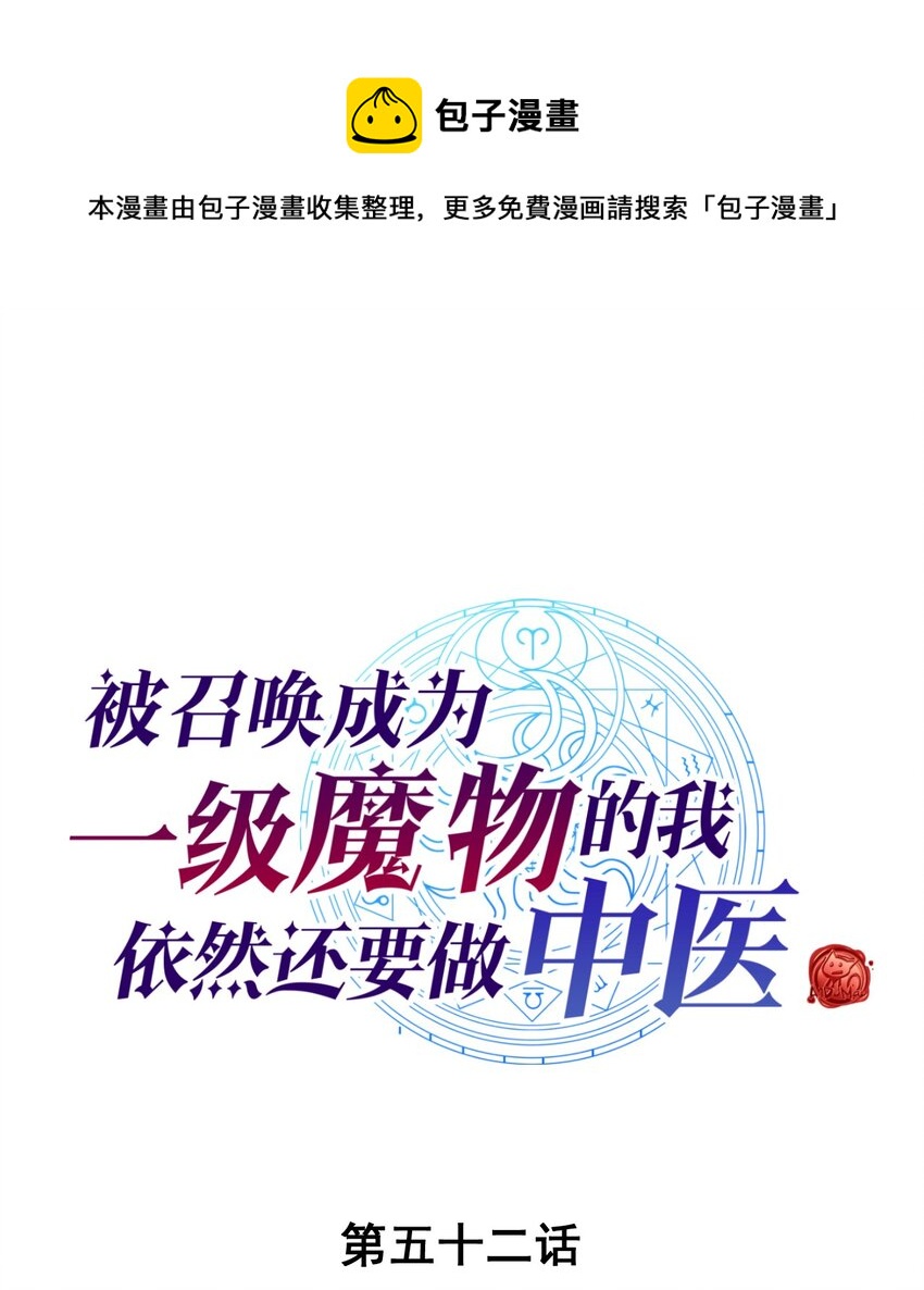 052 神主的三个条件(1/2)-第56话