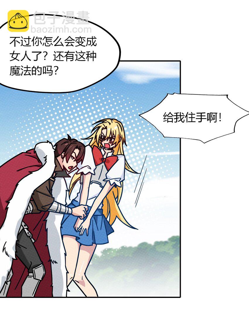 052 神主的三个条件(1/2)-第56话