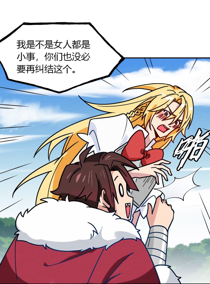 052 神主的三个条件(1/2)-第56话