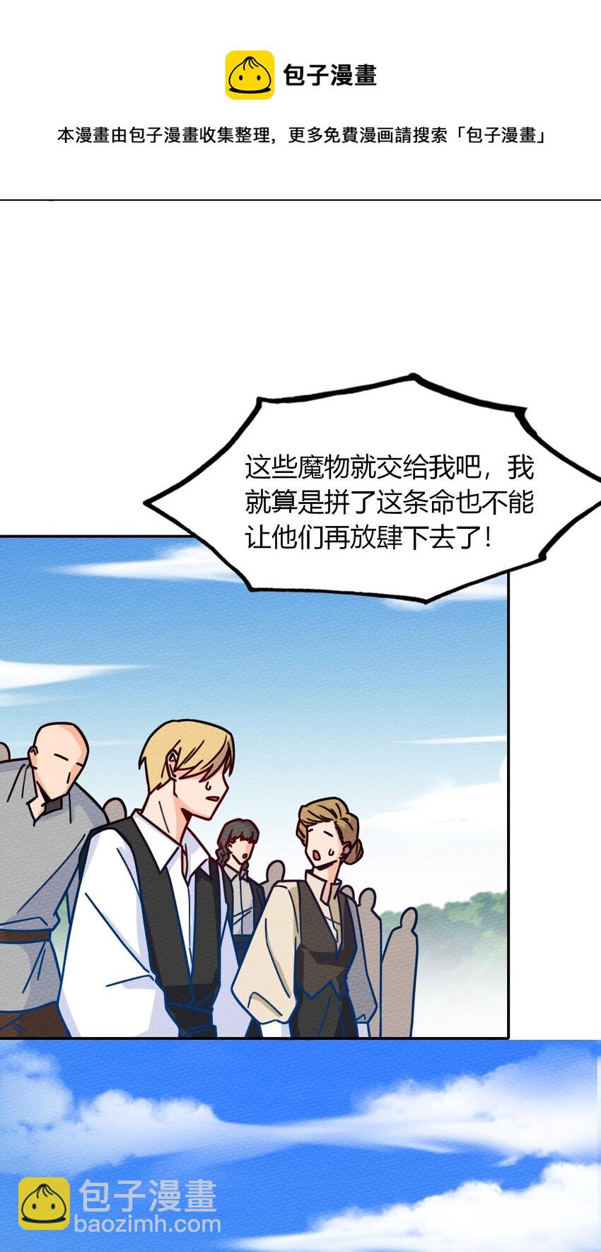 052 神主的三个条件(1/2)-第56话