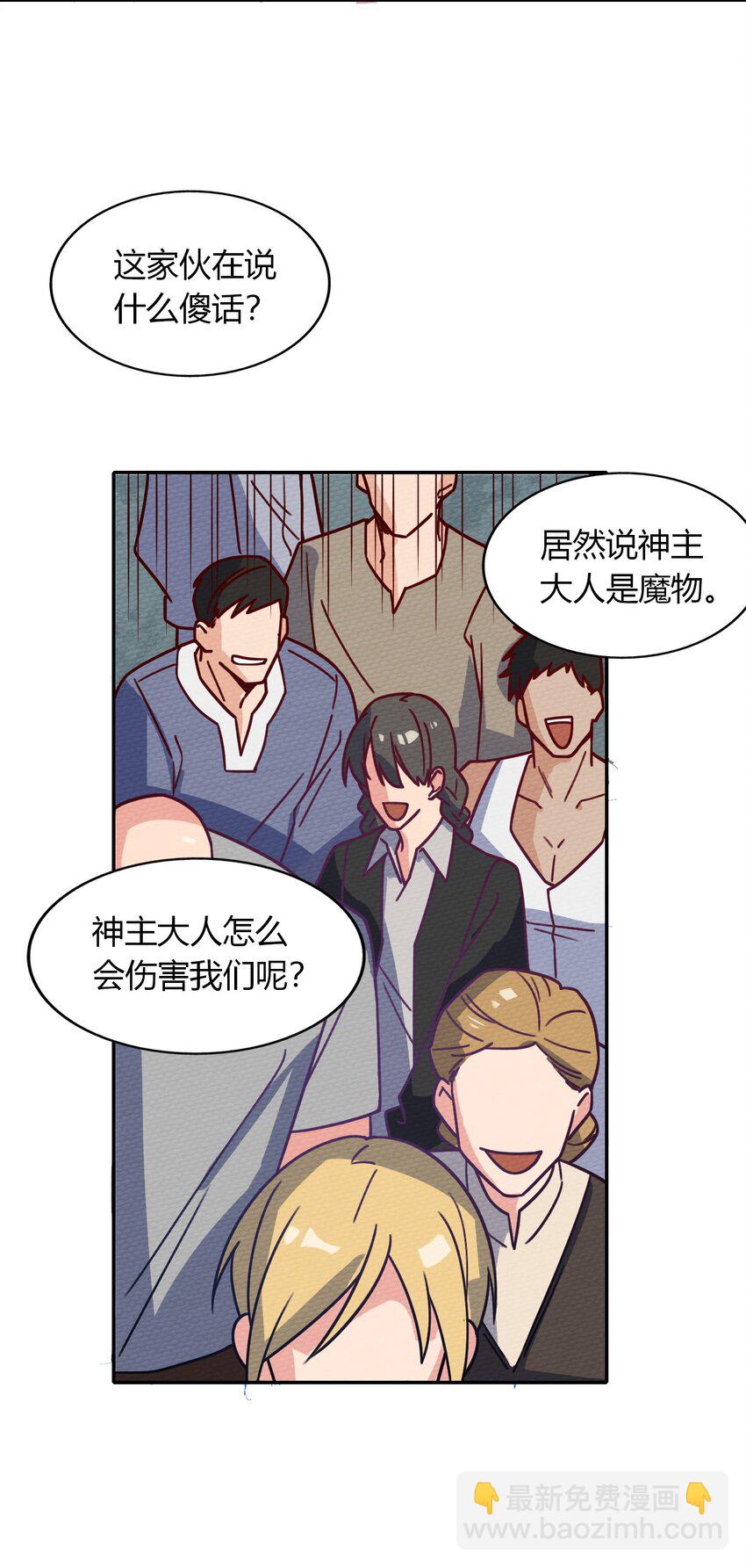 052 神主的三个条件(1/2)-第56话