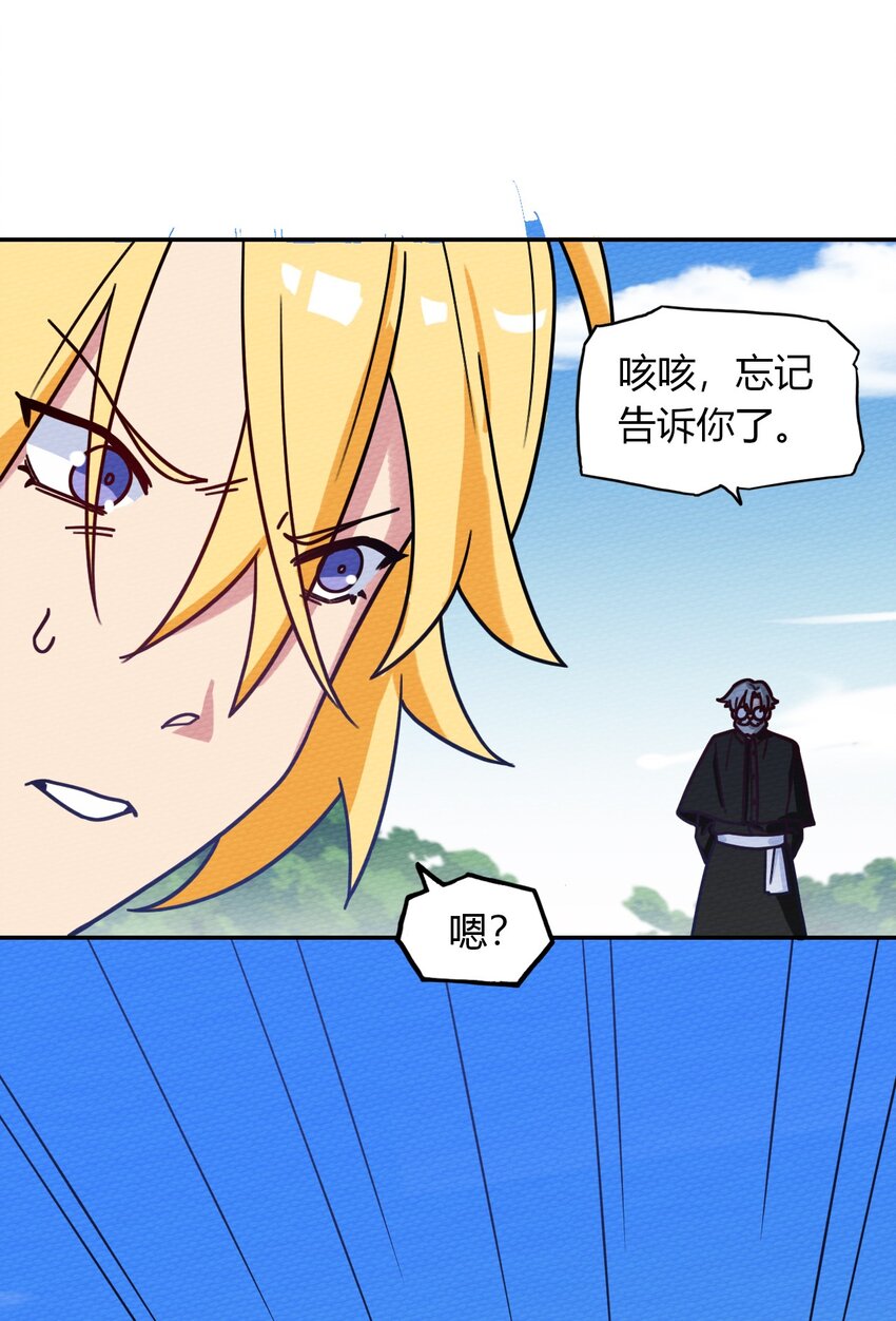 052 神主的三个条件(1/2)-第56话