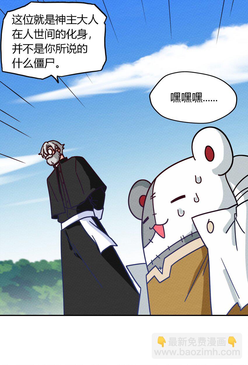 052 神主的三个条件(1/2)-第56话