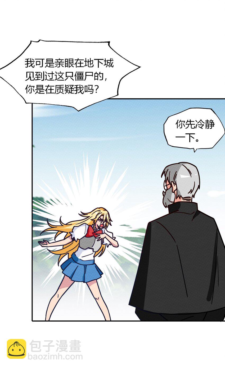 052 神主的三个条件(1/2)-第56话