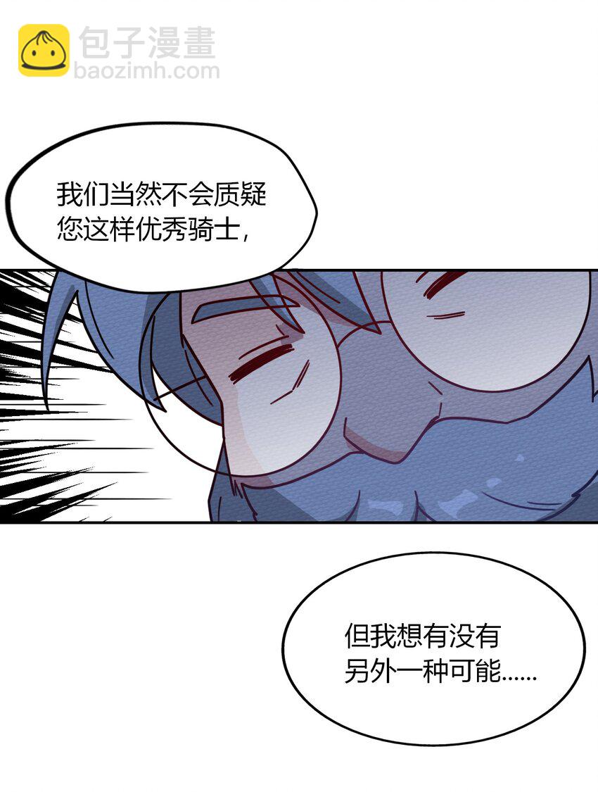 052 神主的三个条件(1/2)-第56话