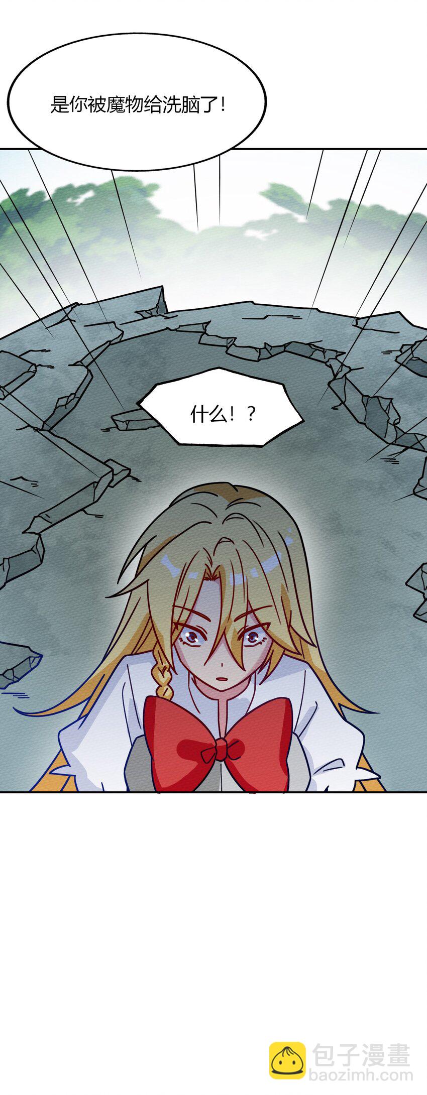 052 神主的三个条件(1/2)-第56话