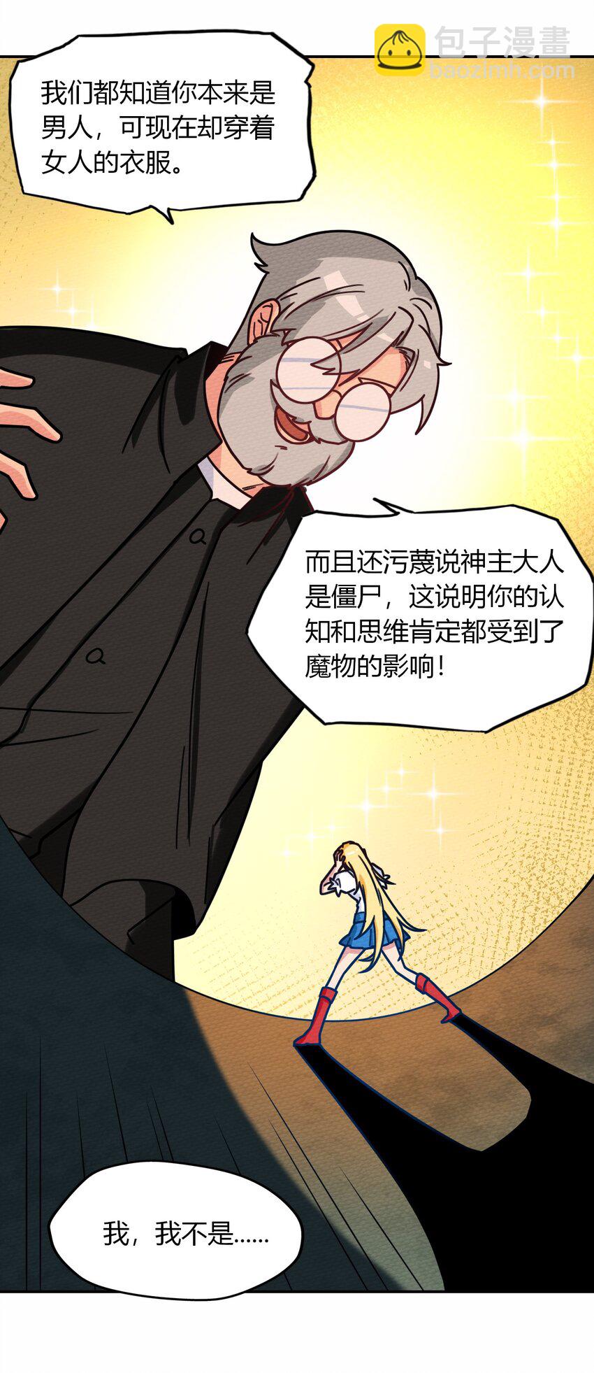 052 神主的三个条件(1/2)-第56话