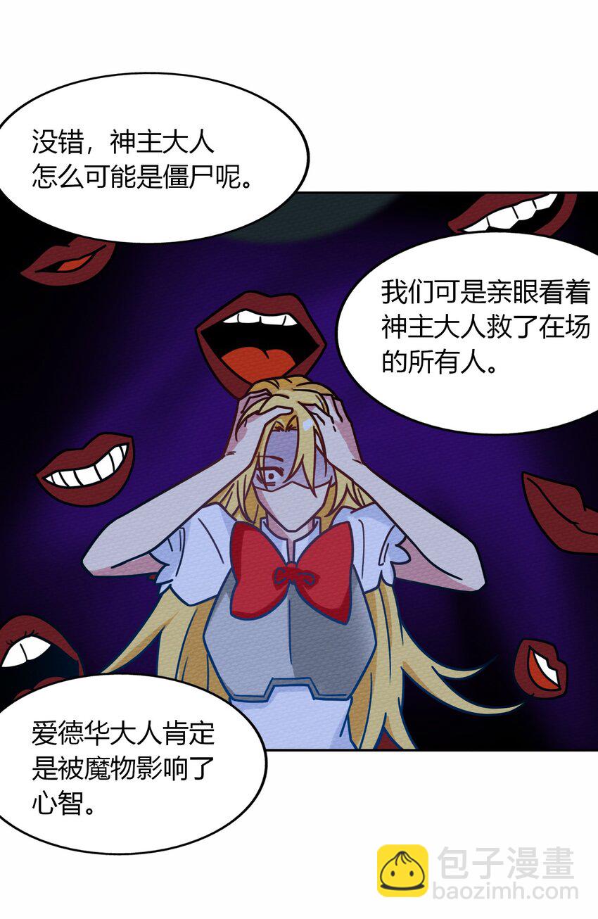 052 神主的三个条件(1/2)-第56话