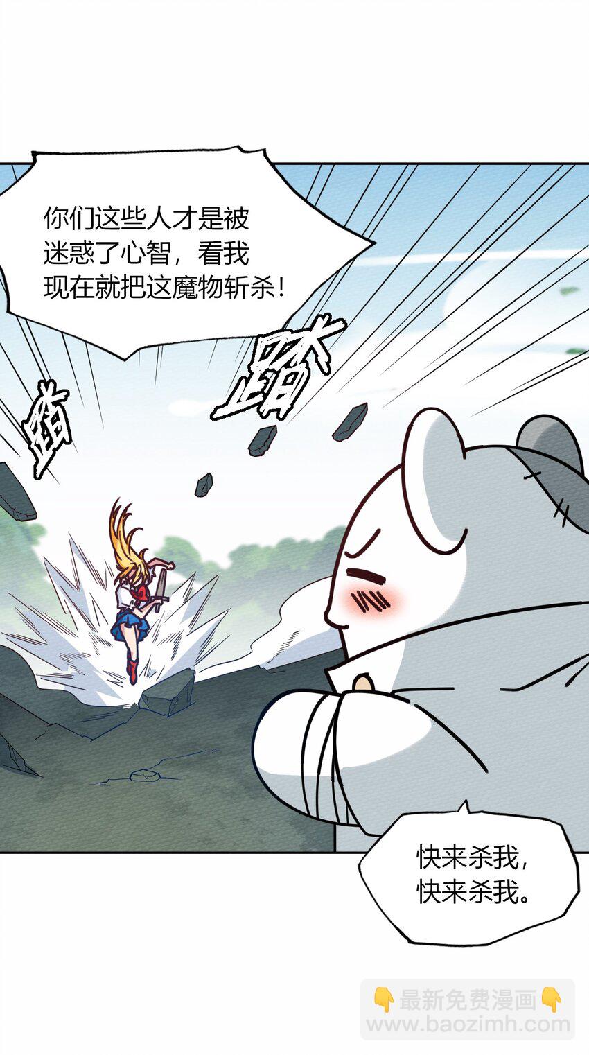 052 神主的三个条件(1/2)-第56话