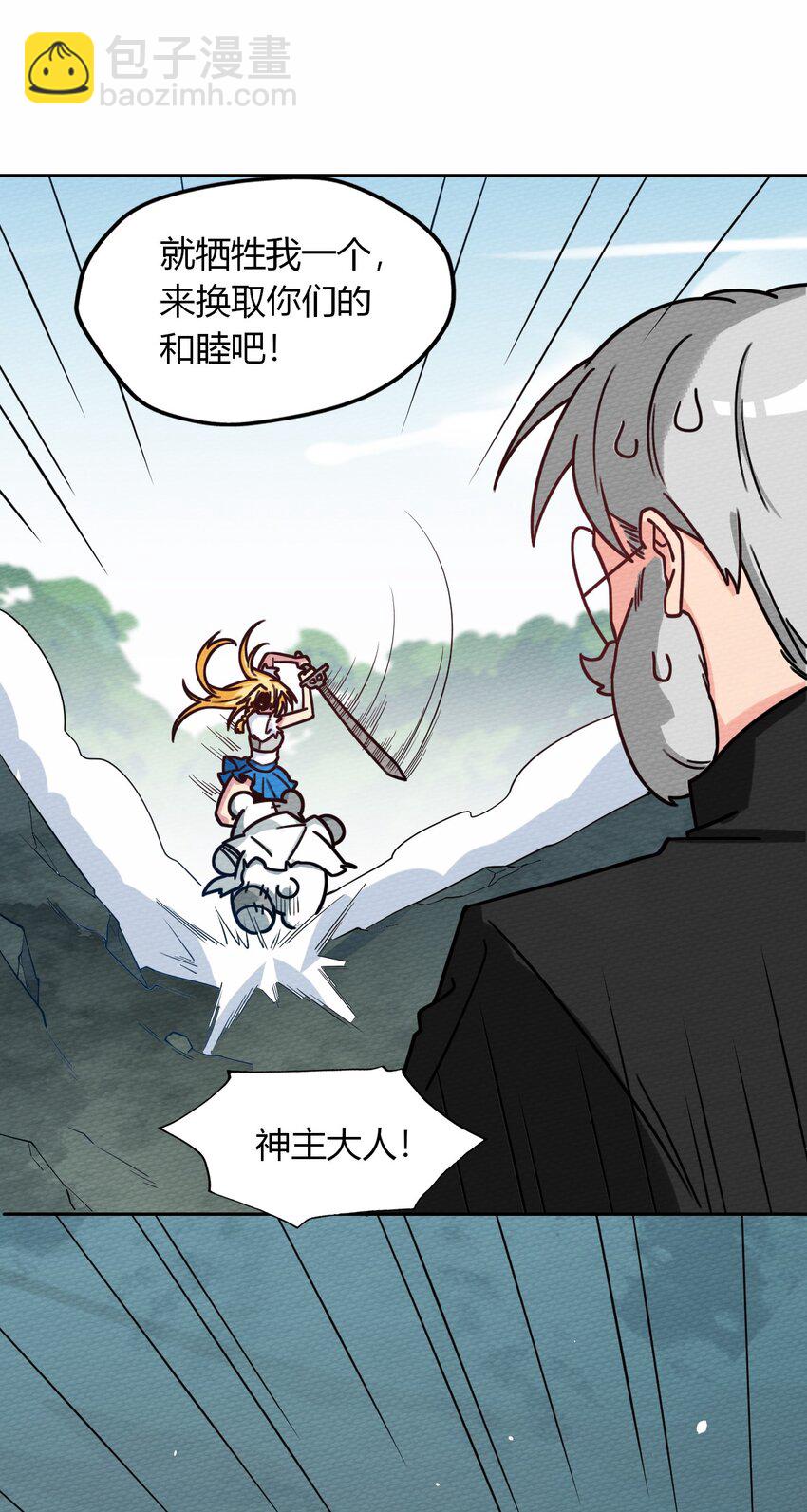 052 神主的三个条件(1/2)-第56话