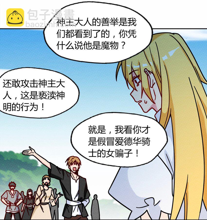 052 神主的三个条件(1/2)-第56话