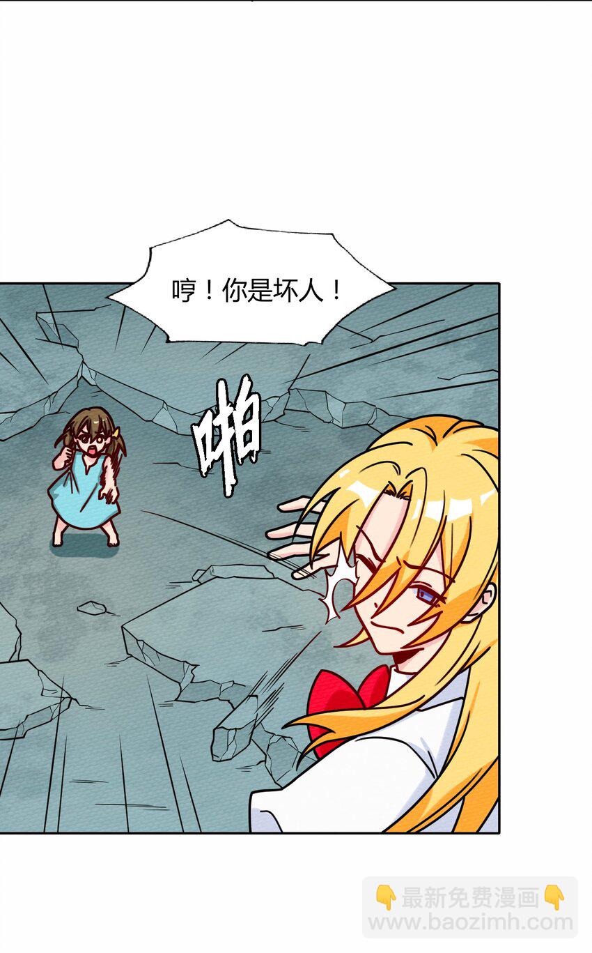 052 神主的三个条件(1/2)-第56话