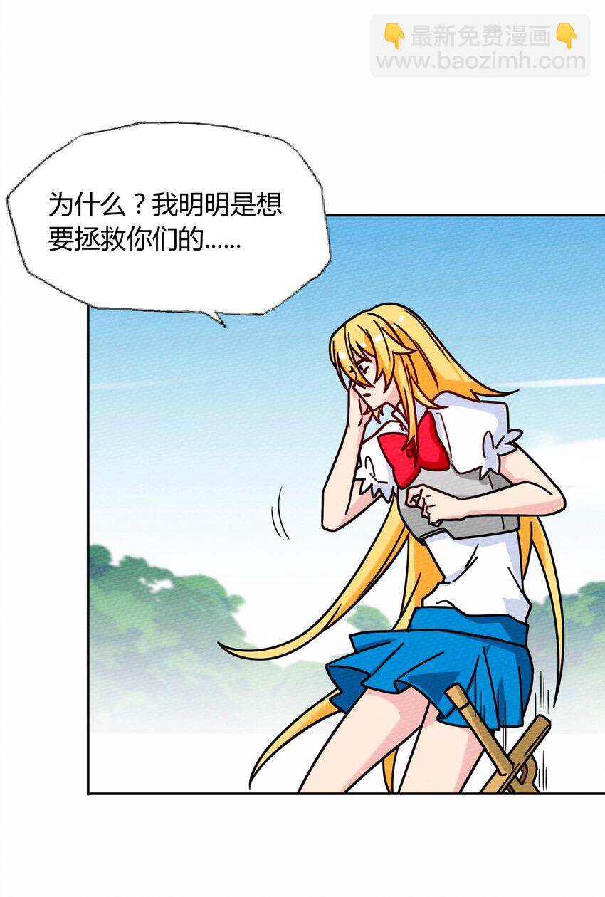 052 神主的三个条件(1/2)-第56话