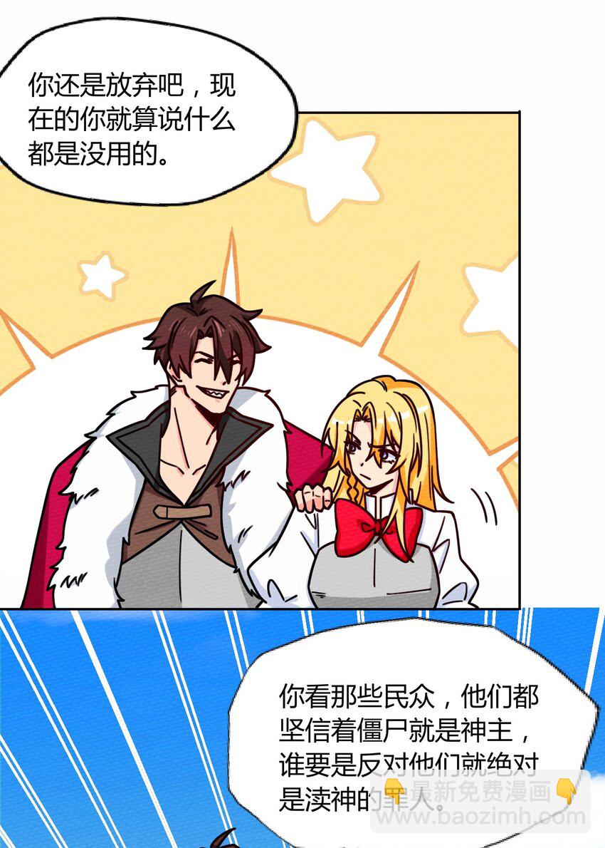 052 神主的三个条件(1/2)-第56话