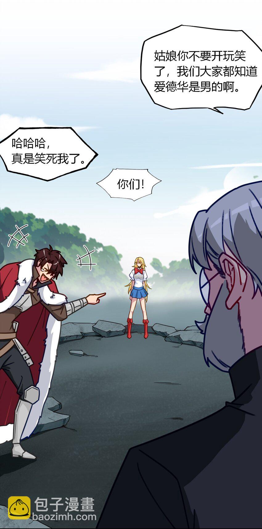 052 神主的三个条件(1/2)-第56话