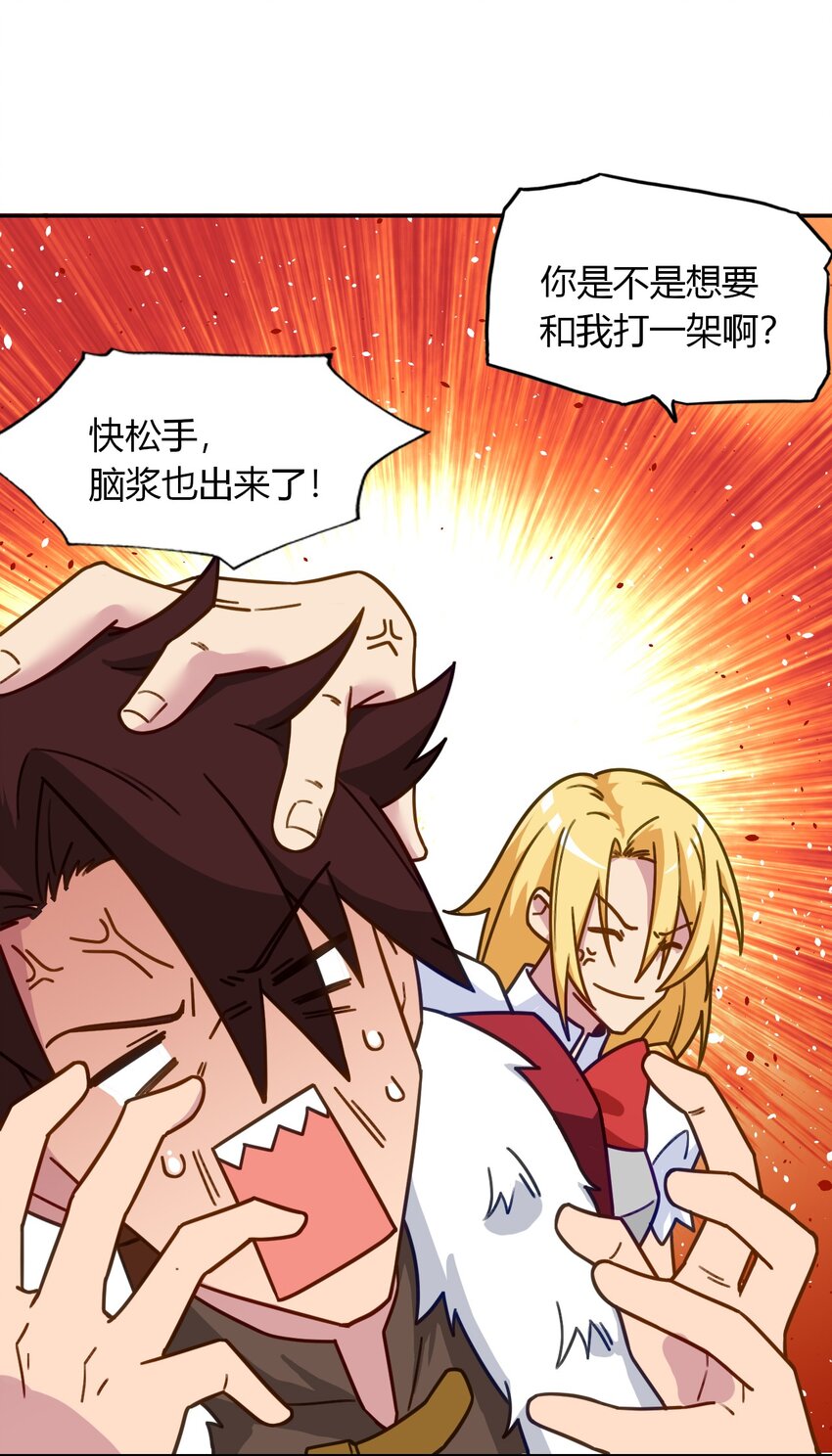 052 神主的三个条件(1/2)-第56话