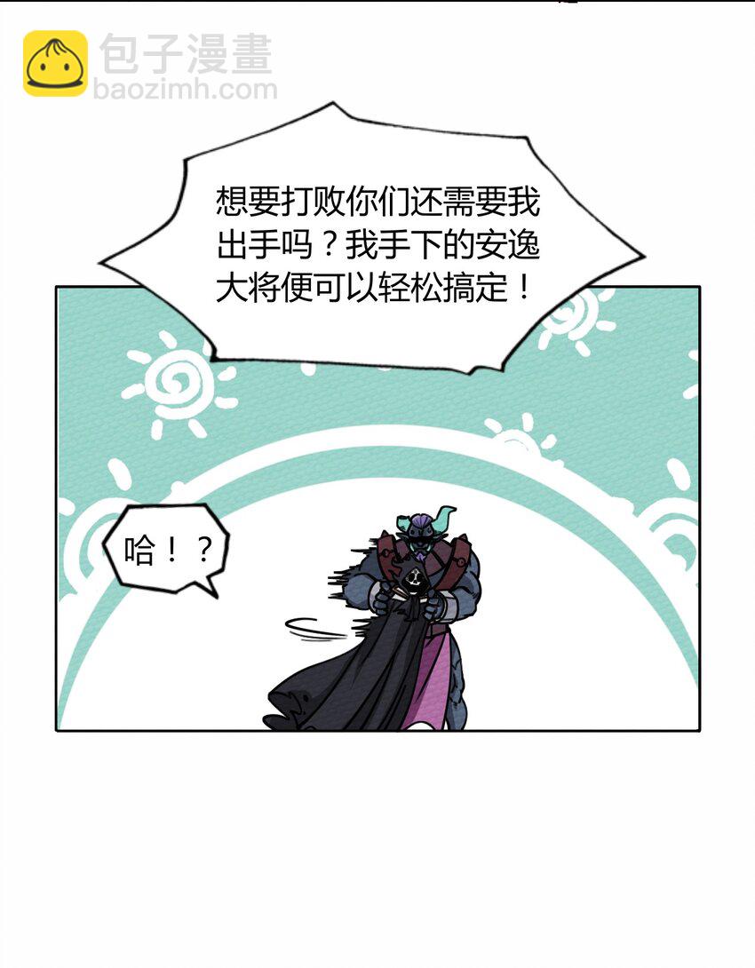 054 都来偷我家(1/2)-第58话