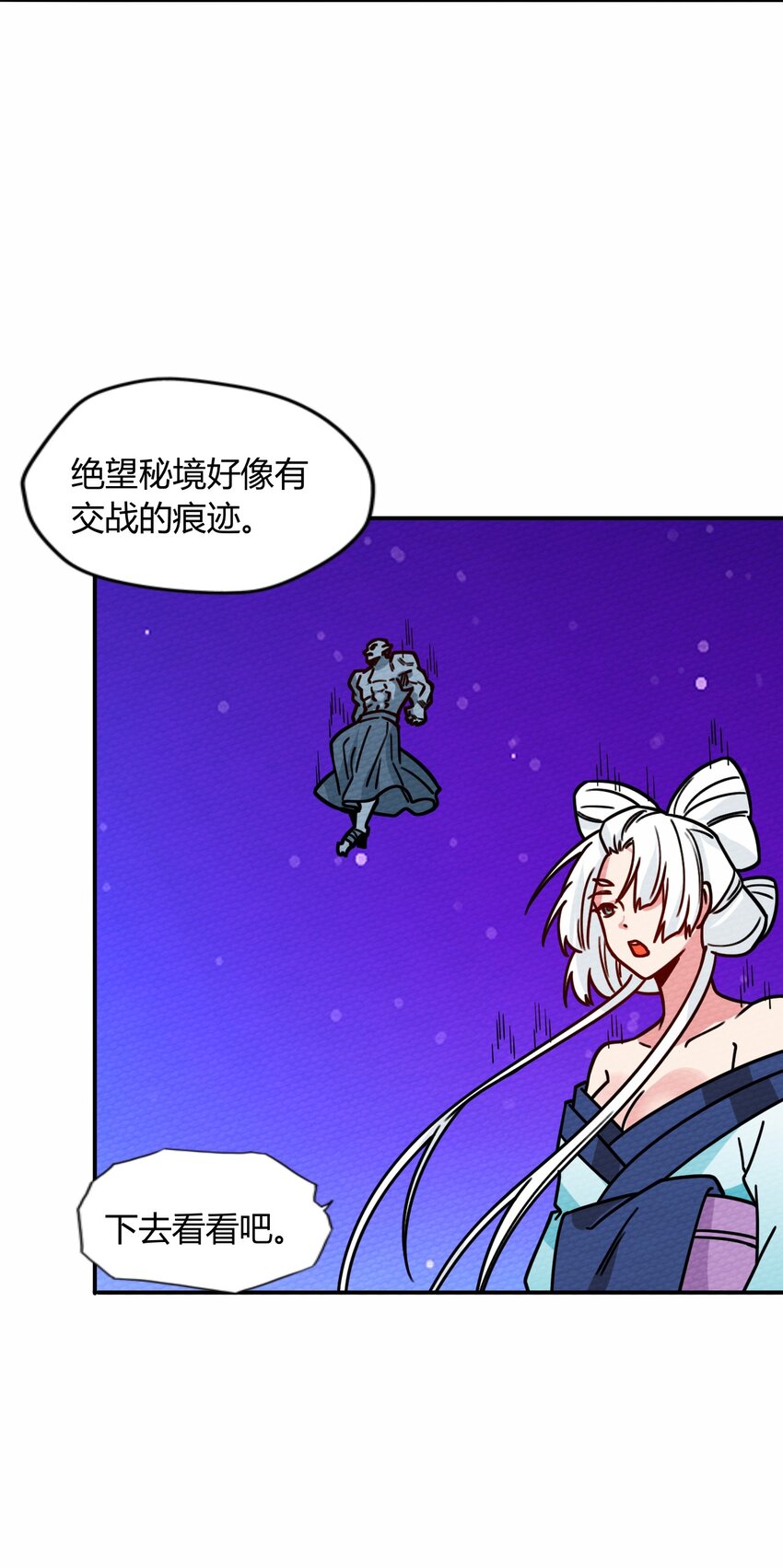 054 都来偷我家(1/2)-第58话