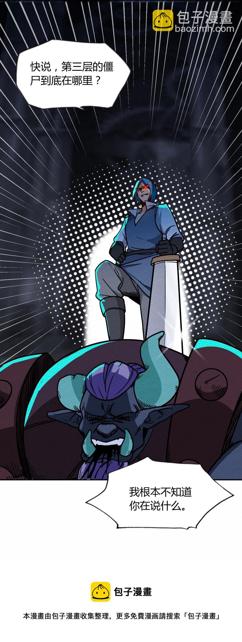 054 都来偷我家(1/2)-第58话