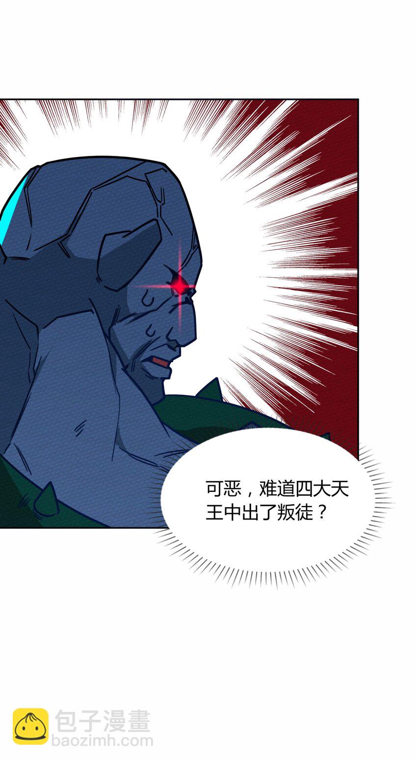 056 区区四天王(1/2)-第60话