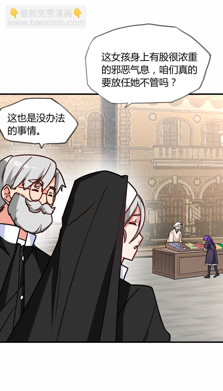 058 魔王竟在我身边(1/2)-第62话