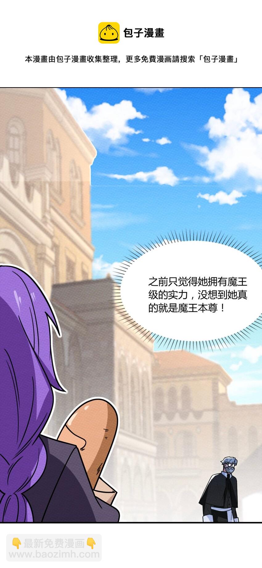 058 魔王竟在我身边(1/2)-第62话