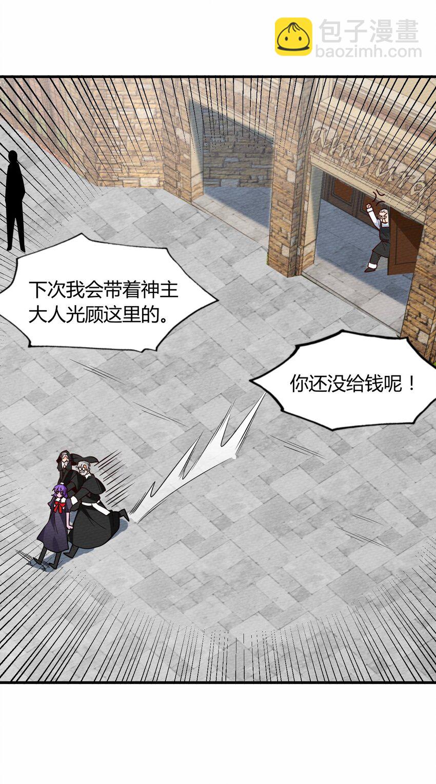 058 魔王竟在我身边(1/2)-第62话