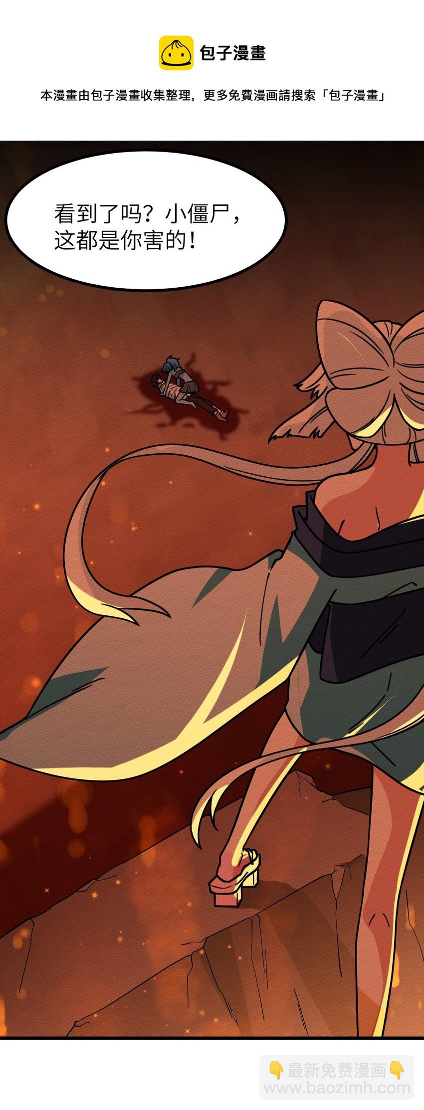 060 魔王补魔与合体技(1/2)-第64话