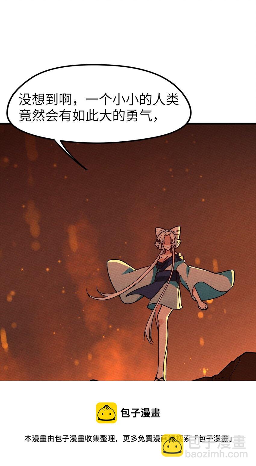 060 魔王补魔与合体技(1/2)-第64话