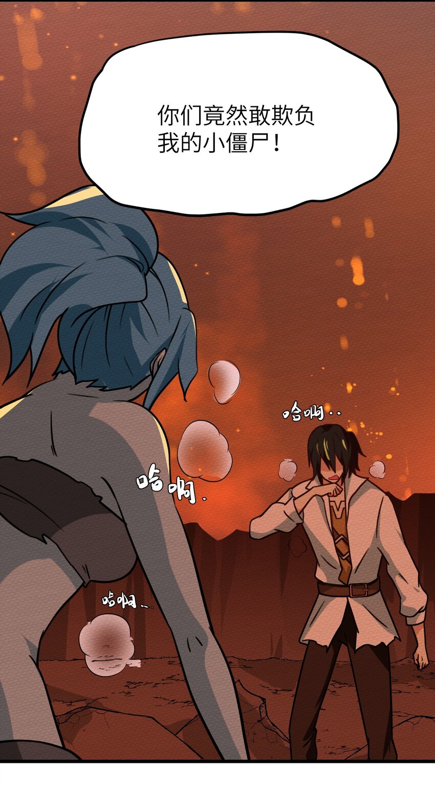 060 魔王补魔与合体技(1/2)-第64话